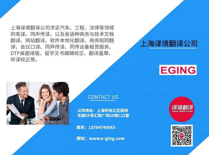 日語(yǔ)暫住證翻譯服務(wù)譯境翻譯有資質(zhì)翻譯機(jī)構(gòu)