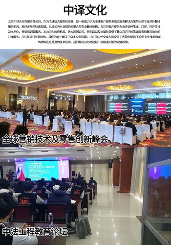 北京日文翻譯軟件,選中譯文化