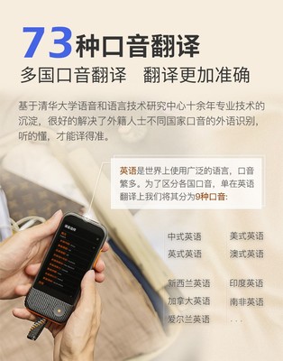 北京英漢互譯在線翻譯機(jī)價格