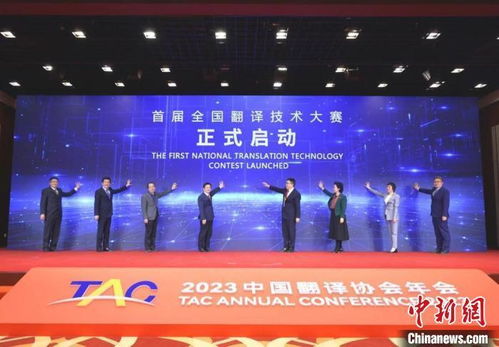 2023中國(guó)翻譯及語(yǔ)言服務(wù)行業(yè)發(fā)展報(bào)告 顯示機(jī)器翻譯發(fā)展前景被看好