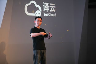 中譯語(yǔ)通推出全新譯云產(chǎn)品 以語(yǔ)言翻譯為核心的一整套服務(wù)