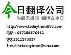 杭州西班牙語(yǔ)翻譯公司 最受客戶(hù)信賴(lài)的西班牙翻譯公司價(jià)格及規(guī)格型號(hào)