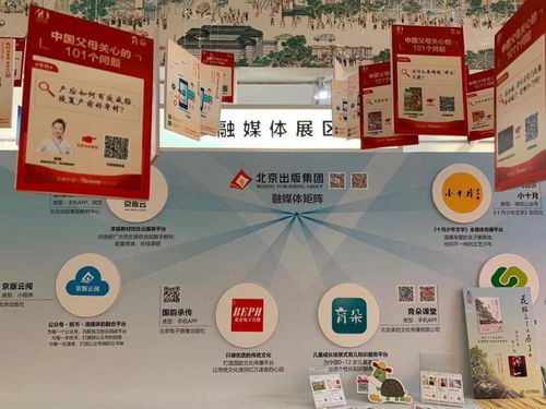 北京出版集團(tuán)攜2000余種精品出版物亮相2020北京書(shū)市