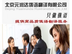 機(jī)械俄語翻譯