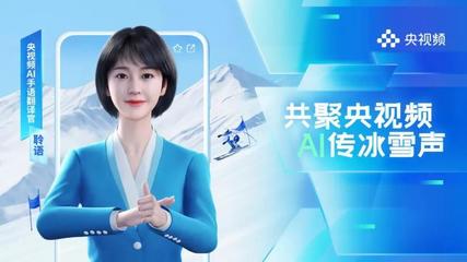 8k看冬奧!總臺冬奧轉播“黑科技”驚艷億萬觀眾